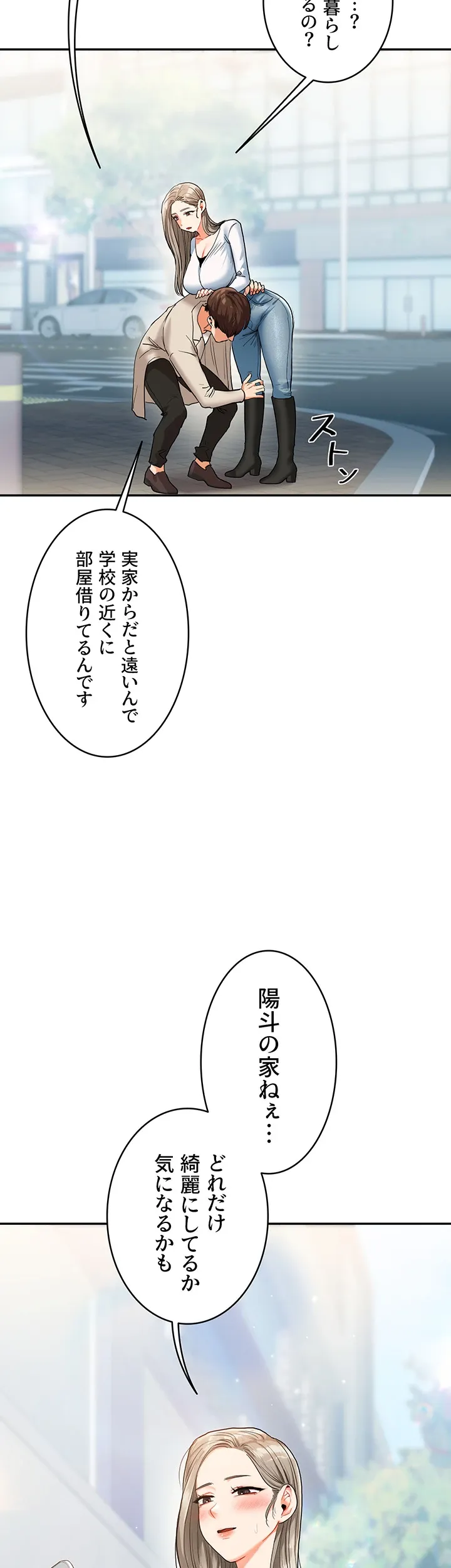 逆転大学性活 【高画質版】 - Page 44